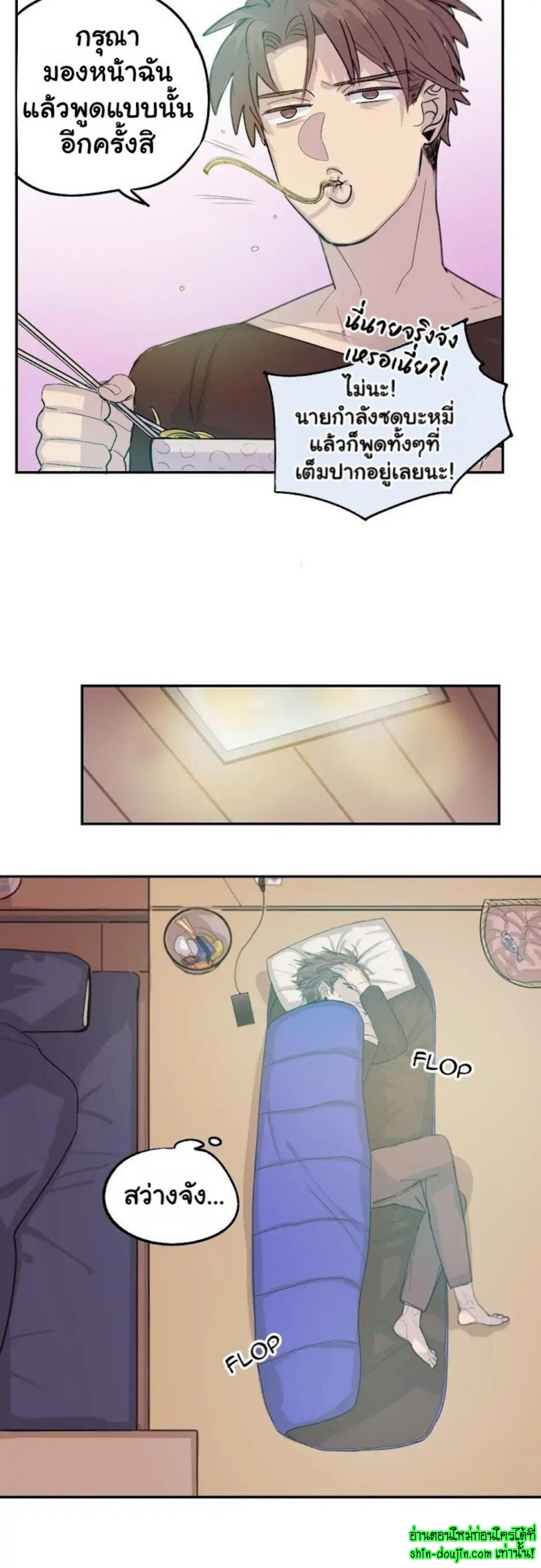 Perfect Blend EP 5